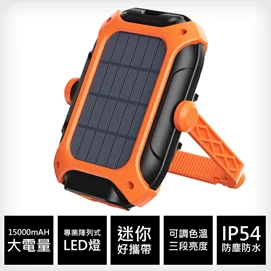 LP11太陽能移動多用途LED探照燈/露營燈/攝影燈