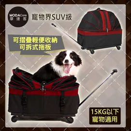 【新品優惠】寵物SUV級可折疊多功能大型寵物拉桿箱(紅黑款)