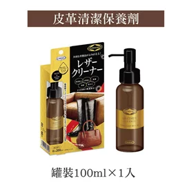 【新品優惠】UYEKI植木皮革清潔保養油(100mL)