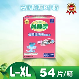 長時間防護成人黏貼式夜用紙尿褲L-XL號(9片X6包/箱)