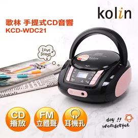 手提CD音響KCD-WDC21