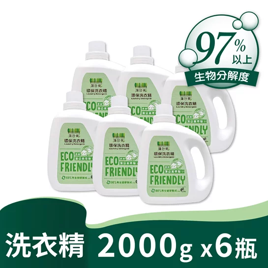 環保洗衣精2000gX6瓶