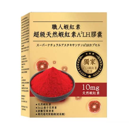 超級天然蝦紅素A2LH膠囊(30粒)