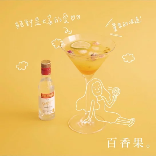 調酒配方膠囊雙拼6入組(百香果+青梅)