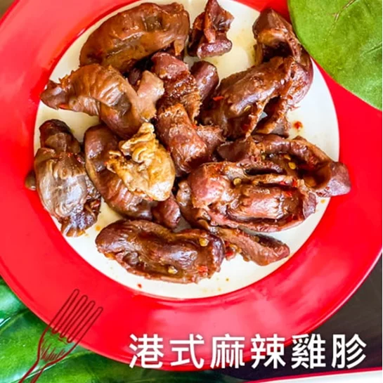 港式麻辣雞胗6包(150g/包)