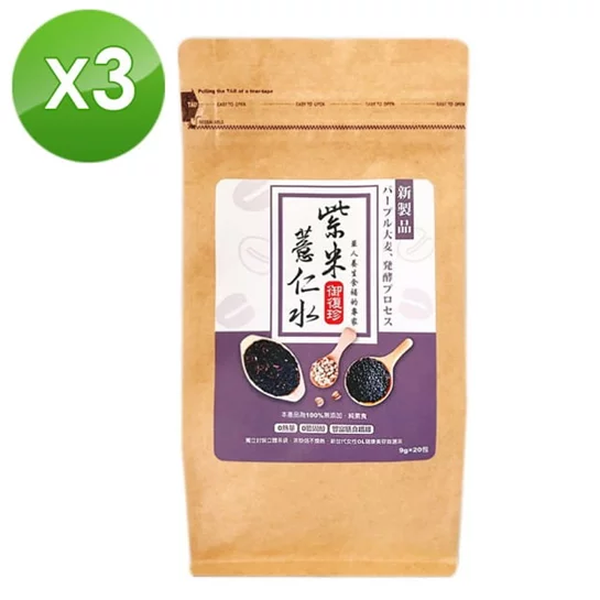 【御復珍】紫米薏仁茶3包組 (20包/入)