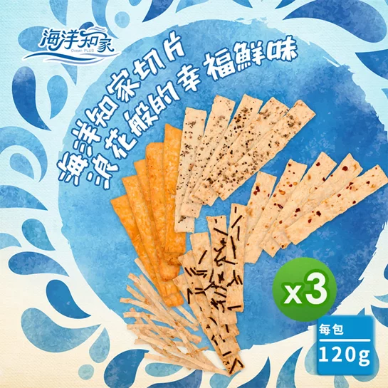 鱈魚切片(麻辣/黑胡椒/滷肉)任選3包