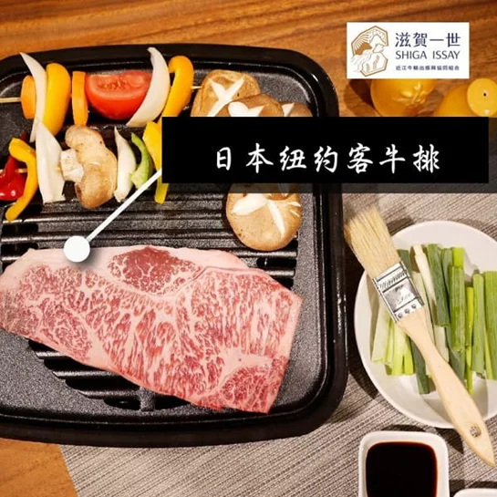 日本和牛禮盒組(紐約客牛排+霜降肉片)