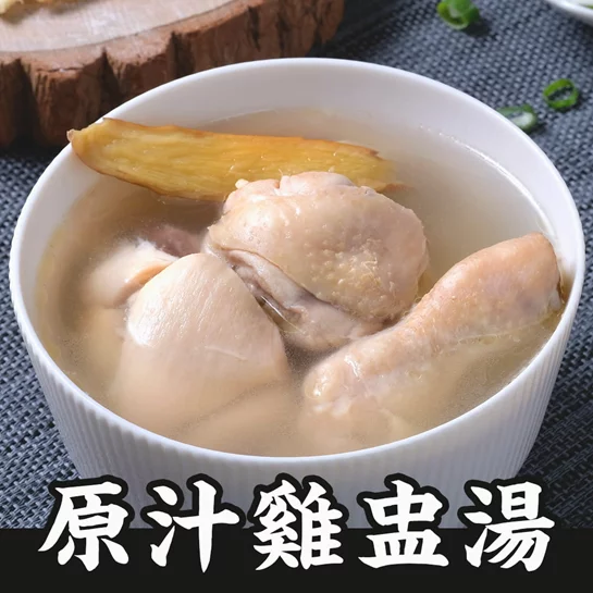 【朱記】原汁雞盅湯3入-4袋