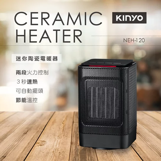 【KINYO】迷你陶瓷電暖器