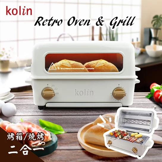 【Kolin歌林】掀蓋燒烤式電烤箱KBO-SD1915