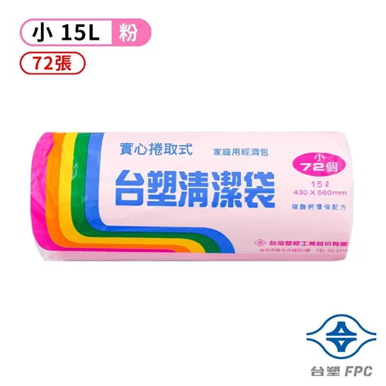 【新品優惠】清潔垃圾袋15L(粉紅小72張/捲)30捲/箱