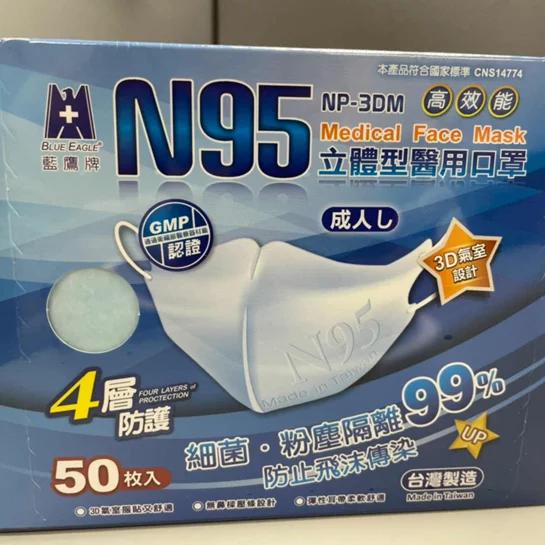 N95立體型成人醫用口罩2盒