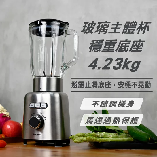 6枚刃冰沙果汁調理機MG-JB0701S