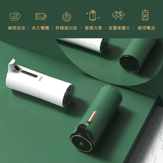 自動感應泡沫洗手機白/綠(IGS027)