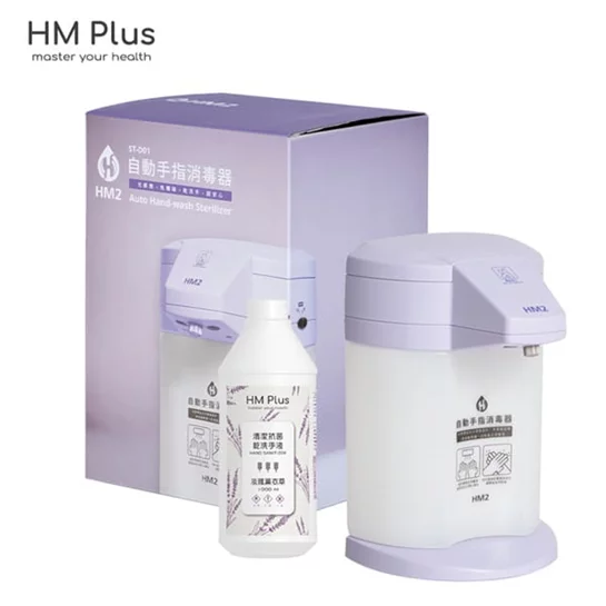 HM2 ST-D01自動手指消毒器-紫色+贈乾洗手液1000cc乙瓶