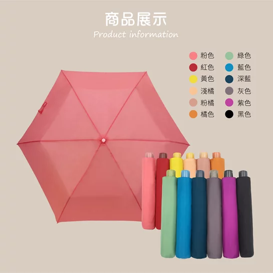 三折超圓輕巧蛋捲傘(素色/直橫條)