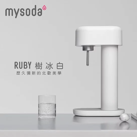 【新品優惠】Ruby氣泡水機白銀RB003-WS