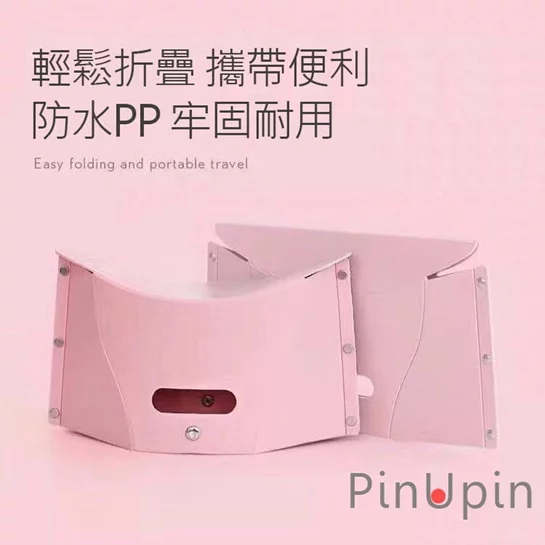【PinUpin】輕便摺疊環保板凳2入(7色任選)