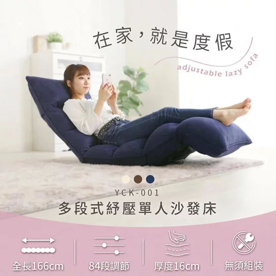 【新品優惠】多段式紓壓單人沙發床YCK001(深棕色)
