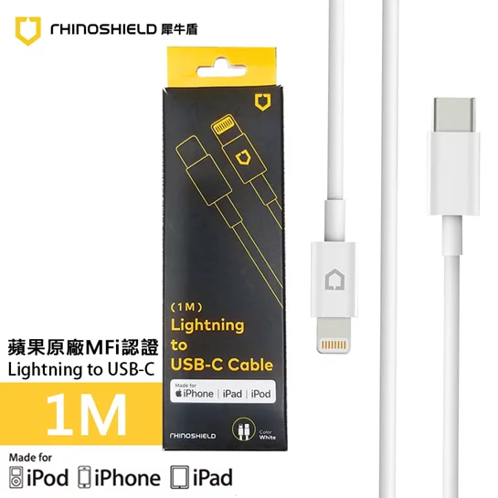 Lightning to USB-C 快速傳輸線 1M