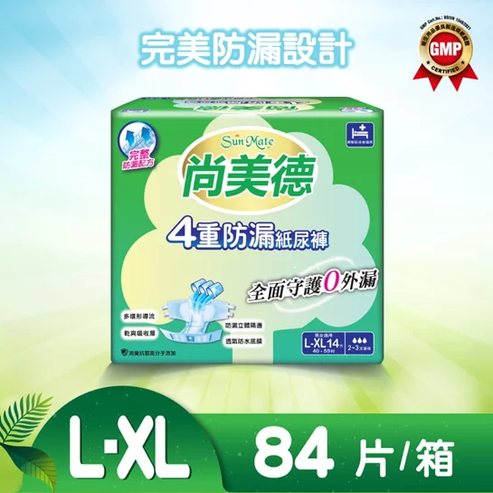4重防漏成人紙尿褲黏貼式日用L-XL號(14片X6包/箱)