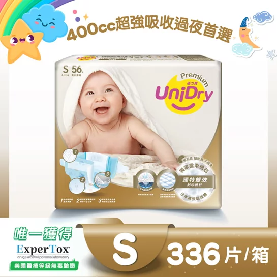 柔緻寶貝嬰兒黏貼式紙尿褲S號(56片X6包/箱)