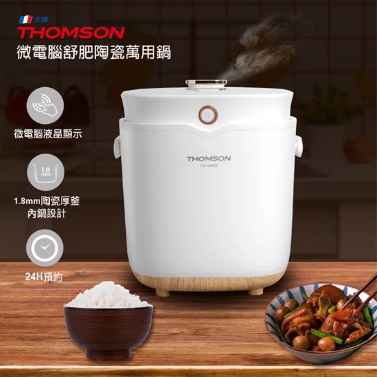 微電腦舒肥陶瓷萬用鍋-TM-SAP02