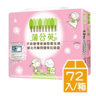 【蒲公英】環保抽取式衛生紙-新北垃圾袋(100抽*72入)