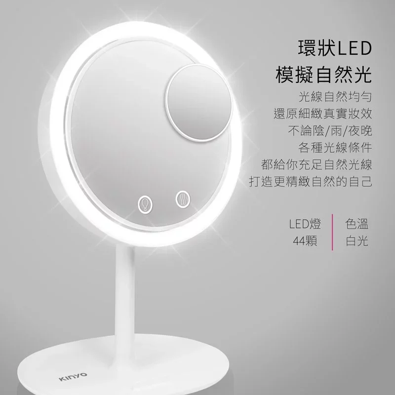 LED五合一風扇化妝鏡(BM-088)